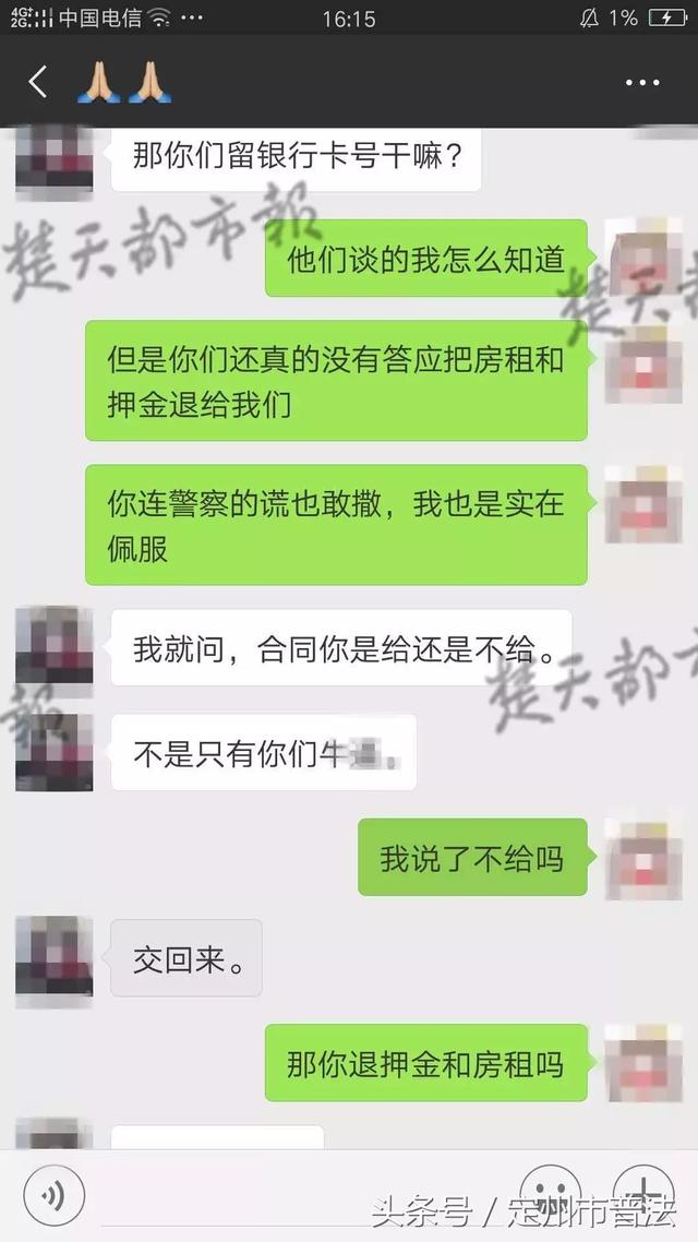 4个女大学生租房，不想被一步步诱入陷阱