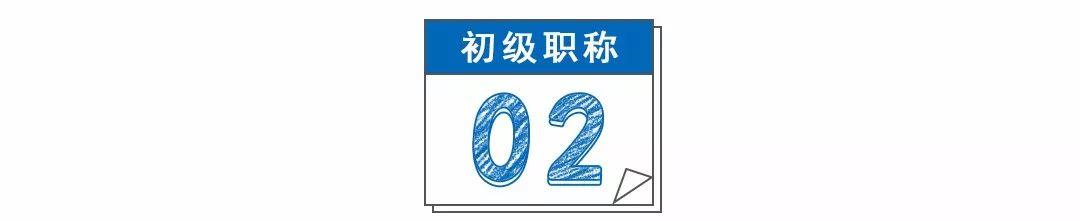 财政部刚刚通知！参加初级考试的恭喜了，工资又要涨一大笔！