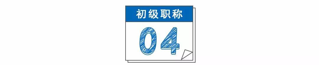 财政部刚刚通知！参加初级考试的恭喜了，工资又要涨一大笔！