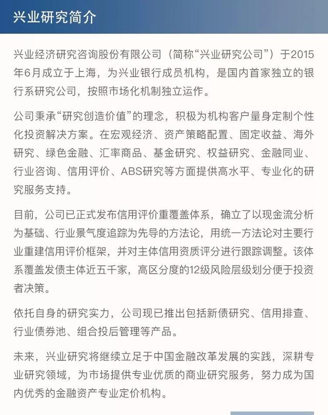 【今日推荐】黄煜琛：研究赋能的银行新时代——在银银平台联社大会上的发言