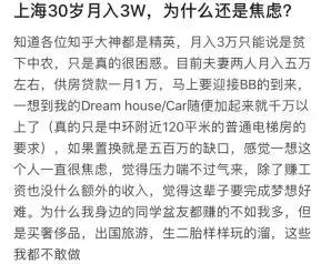 月入3万依然焦虑？可能是你的收入结构不对