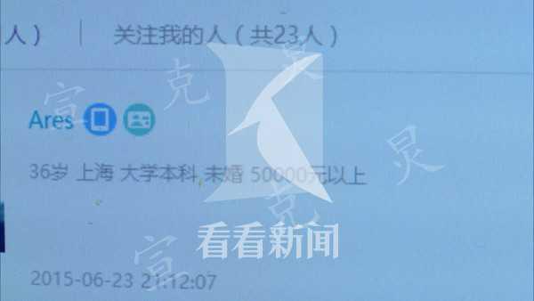 沪上又一渣男被曝光 多名女子被骗有人无家可归