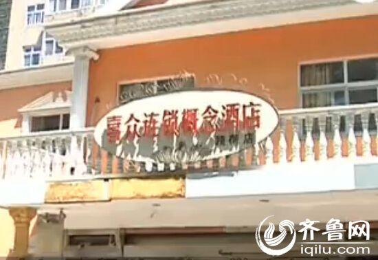 青岛一连锁酒店发生燃气爆炸事故续：15户居民家受损