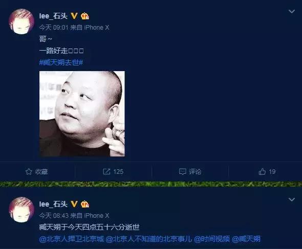 著名歌手臧天朔今晨在北京去世！年仅54岁！三个月前查出肝癌晚期