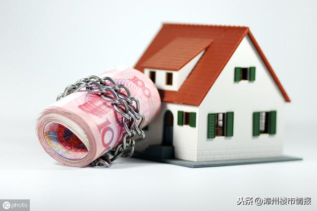 【收藏】2019年新房贷政策下，在漳州买房，怎么贷款最划算？