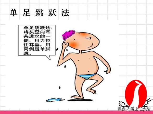 防溺水安全教育主题班会