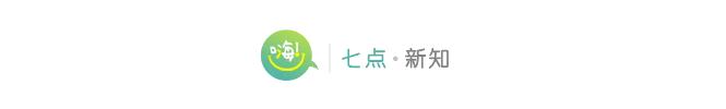 嗨！七点出发｜证监会发布实施退市新规