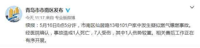 青岛居民楼突发爆燃，他第一个冲进现场：我是个医生