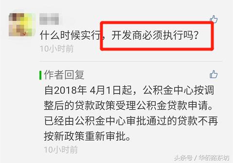 我不缺40万贷款，缺首付！南京公积金额度上调至100万后