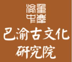 访巴渝古文化研究院院长、亿景台、重庆商贸旅游大厦总裁沈学华