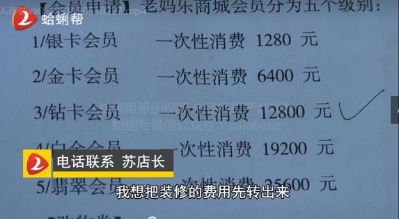 高额返利诱骗老人投资理财 传销骗局再浮水面