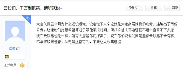 云联惠3300亿骗局崩盘，工程师商人都上当，这个骗局有啥不同？