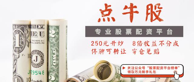 沪指重回2800点，这些股集体涨停！创业板进入牛市？你怎么买？