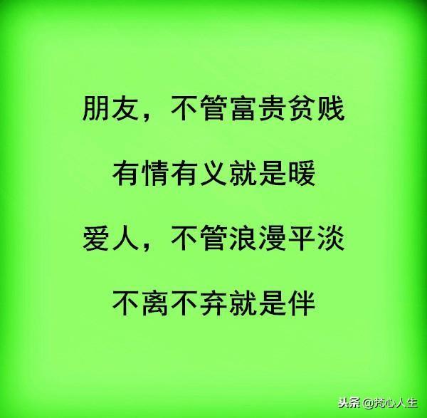 钱，挣多少够花；事，干多少算完！