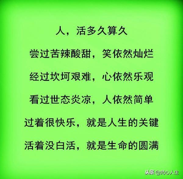 钱，挣多少够花；事，干多少算完！