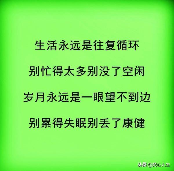 钱，挣多少够花；事，干多少算完！