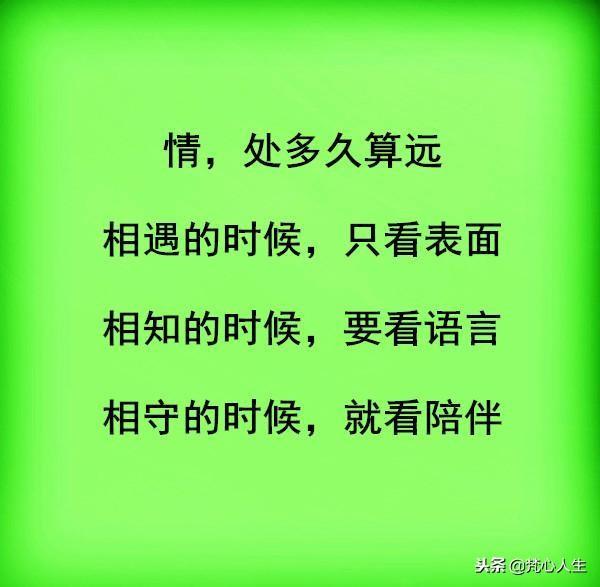 钱，挣多少够花；事，干多少算完！