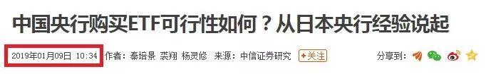 “央行买股票”引发口水战 背后深意你看懂了吗？未来股市怎么走？