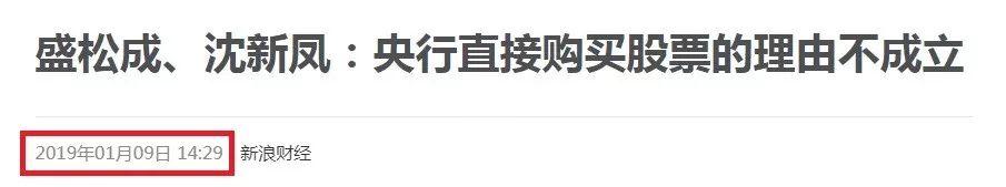 “央行买股票”引发口水战 背后深意你看懂了吗？未来股市怎么走？