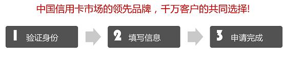 谁说招商信用卡不可以在线申请？发卡量全国前五！