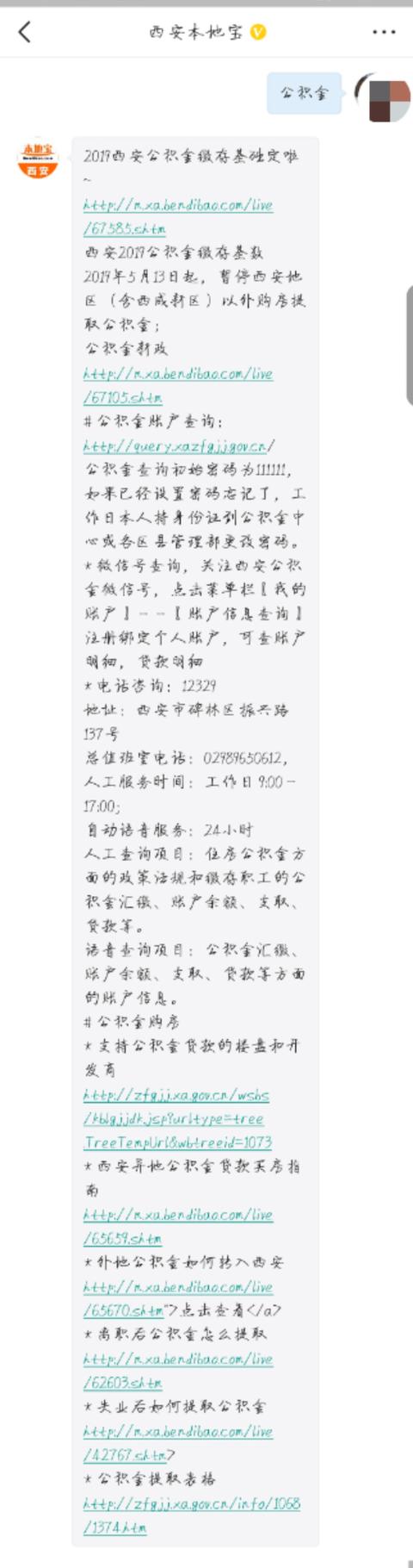 西安异地购房能提取公积金吗？这12类人可提取住房公积金账户余额