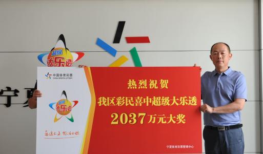 体育彩票大乐透开奖号码预测，65亿大奖等你来拿