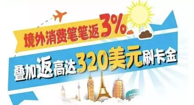 「打折情报局」中行积分兑换加赠15000分｜农行境外返3%