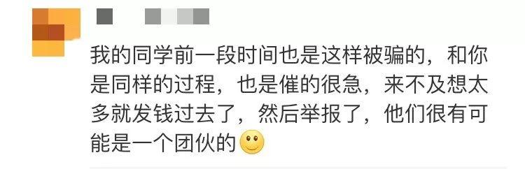 闲鱼回应沈梦辰式被骗：平台一般不赔付，但会积极处理