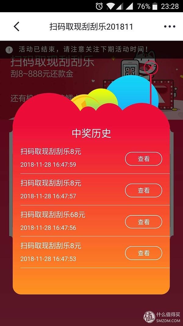 总结｜2018年，我薅了招商银行多少羊毛