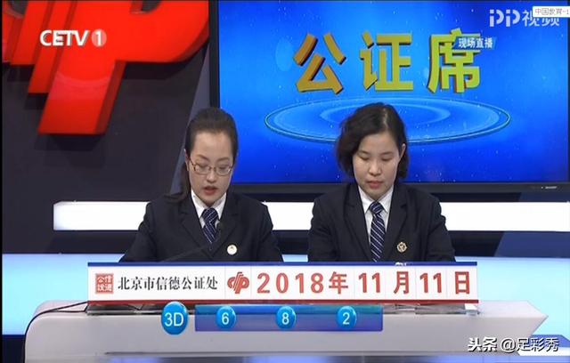 双色球132期开奖快讯：红球开出五小一大+蓝球06，足彩秀命中5+0