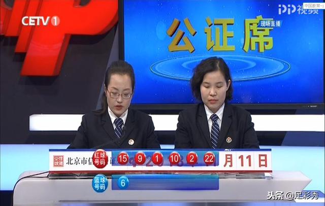 双色球132期开奖快讯：红球开出五小一大+蓝球06，足彩秀命中5+0