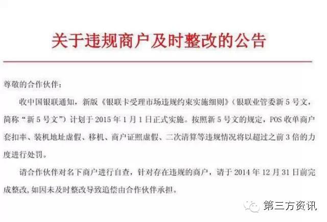 8家POS支付公司动态：银联商务 拉卡拉 瑞银信 等！