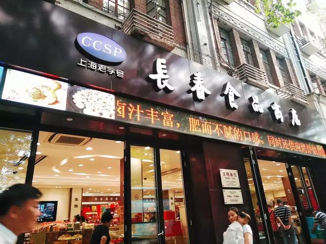 100块钱不到，逛遍吃遍魔都淮海中路上的老牌名店！