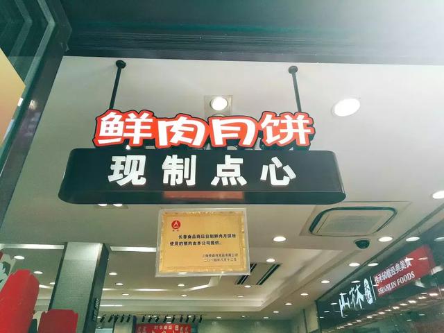 100块钱不到，逛遍吃遍魔都淮海中路上的老牌名店！