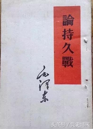 重温经典80年：《论持久战》的昨天和今天