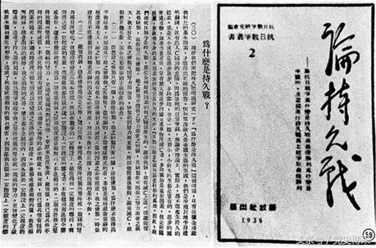 重温经典80年：《论持久战》的昨天和今天