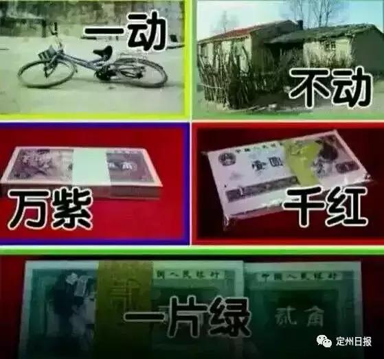 想娶媳妇儿？拿钱来！