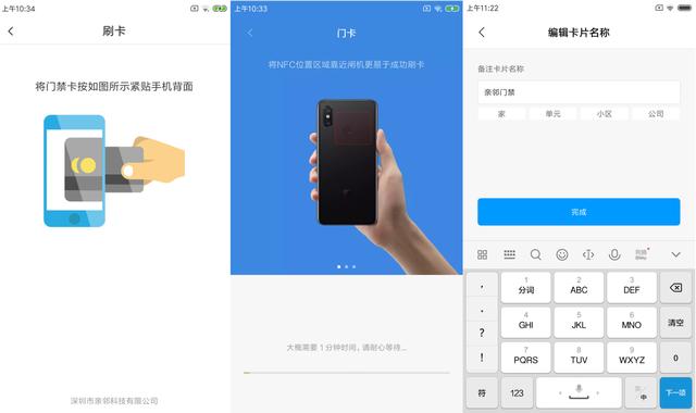 小米钱包虚拟、亲邻门禁卡上线：手机秒变开门神器，这升级不错