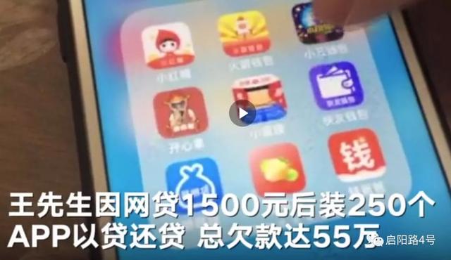 疯狂现金贷：有上市公司靠此撑业绩  部分平台躲“3·15”缓放贷