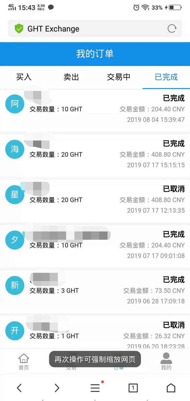 趣步怎么注册下载，趣步怎么兑现，趣步挣钱吗，趣步是什么，趣步