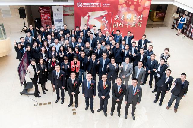 中国民生银行天津分行15周年行庆启动仪式开幕