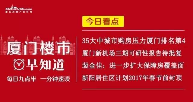 “中国十大宜居城市”怎能少了大厦门，居民幸福感全国第一！