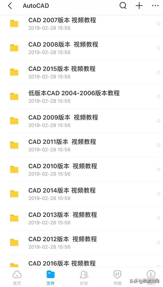 100G的最新AutoCAD视频教程：入门教程、高级教程和机械设计教程