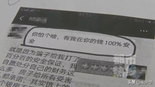 70后女子网恋被骗46万：缺爱，到底有多可怕？