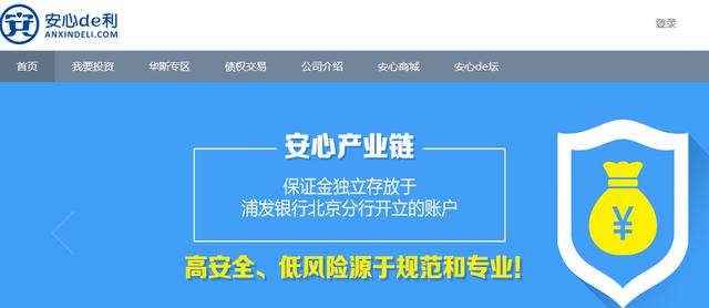 以大农业为切入点，安心de利如何打破信息不对称，做好产业链金融？