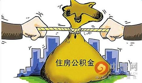 阳泉公积金查询 阳泉公积金查询个人账户查询