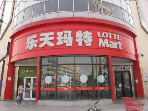 乐天百货中国仅剩3家门店 大量门店关闭已无力回天