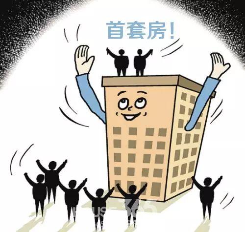 权威！福州公积金贷款最新首付比例、如何认定……官方有了最新回复！