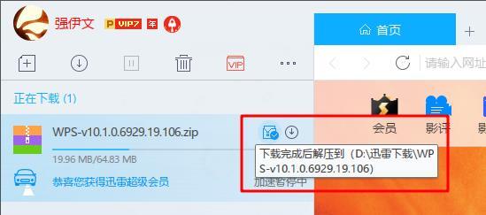 迅雷推超实用新功能：“下载完成后解压”上线！