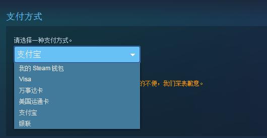 Steam特卖，支付宝却不能用了？还可以这样为信仰充值